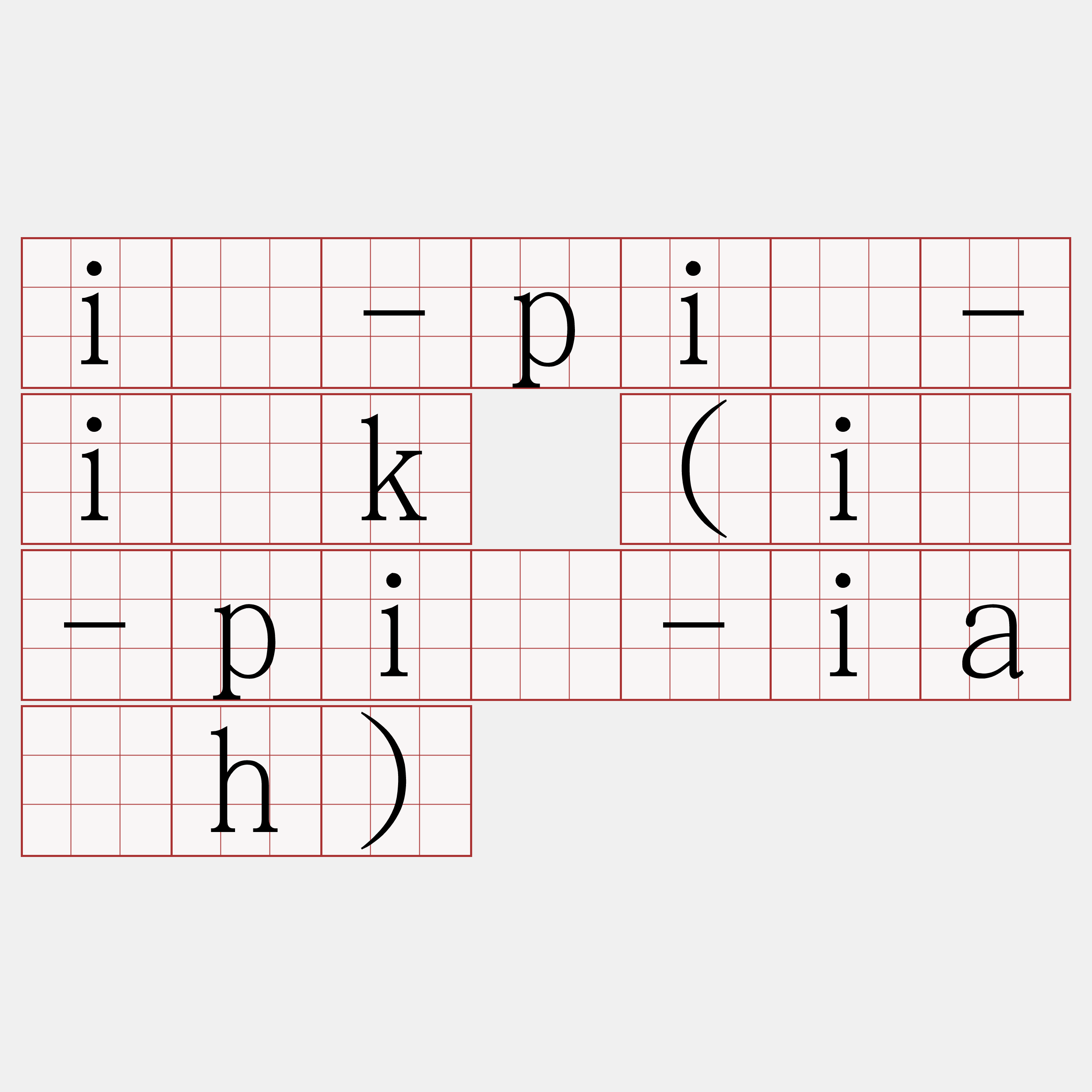 ī-pī-i̍k (ī-pī-ia̍h)